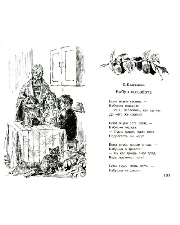 Полная Библиотека внеклассного чтения. 1 класс