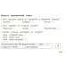 Блицконтроль скорости чтения и понимания текста. 2 класс. 2-е полугодие. ФГОС