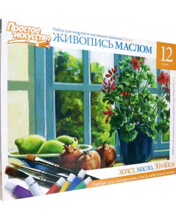 Набор для живописи масляными красками № 6. Цветы на окне