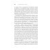 За пределами здравого смысла. Как использовать эмоции в процессе переговоров