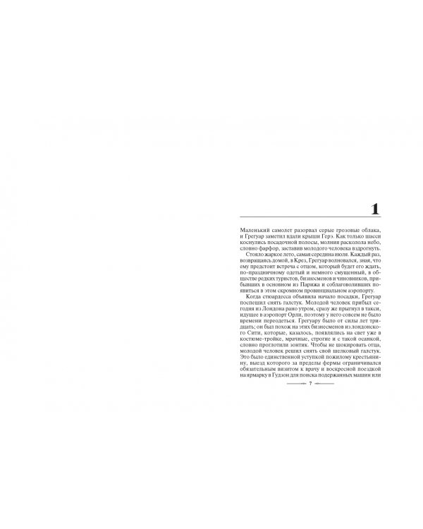 Конгломерат