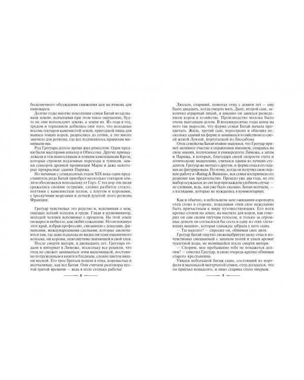 Конгломерат