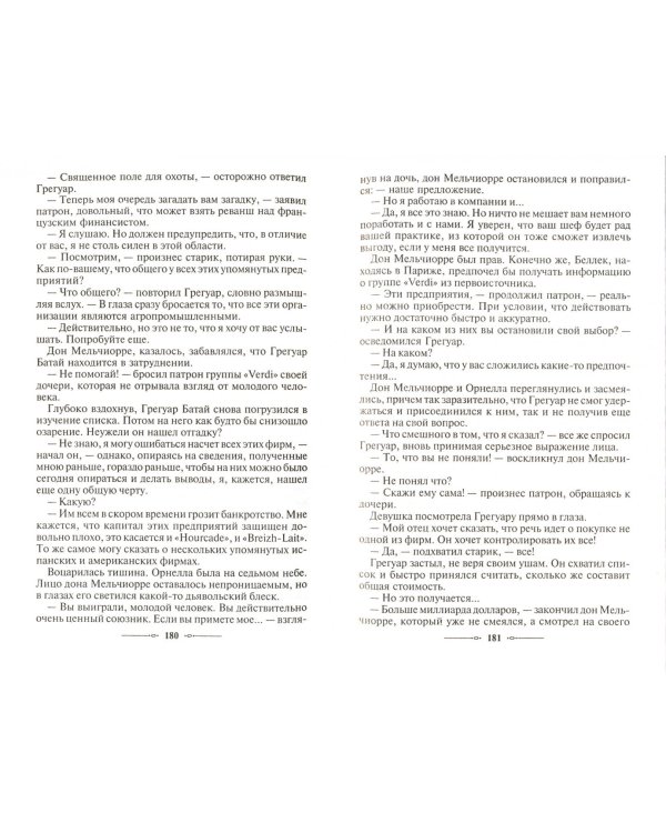 Конгломерат