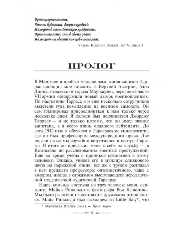 Зеленый король