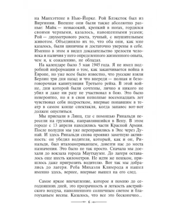 Зеленый король
