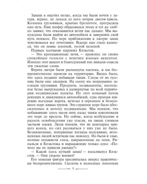 Зеленый король