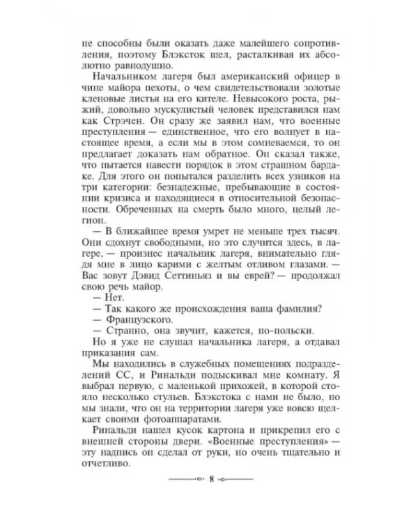 Зеленый король