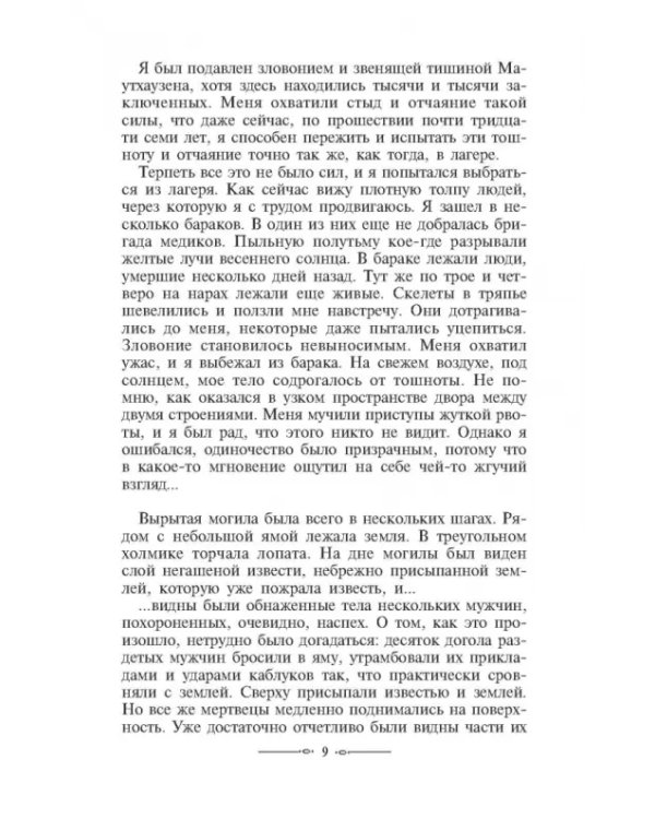 Зеленый король