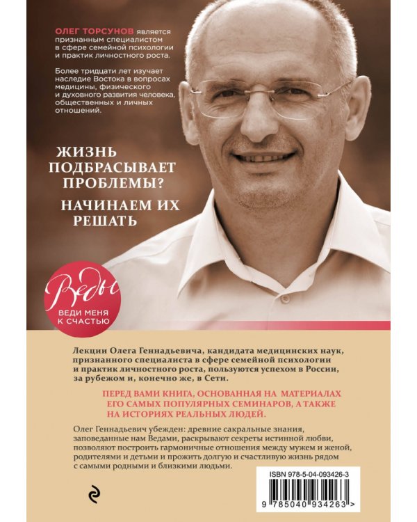 Жизнь в любви. Как научиться жить рядом с любимым человеком долго и счастливо.