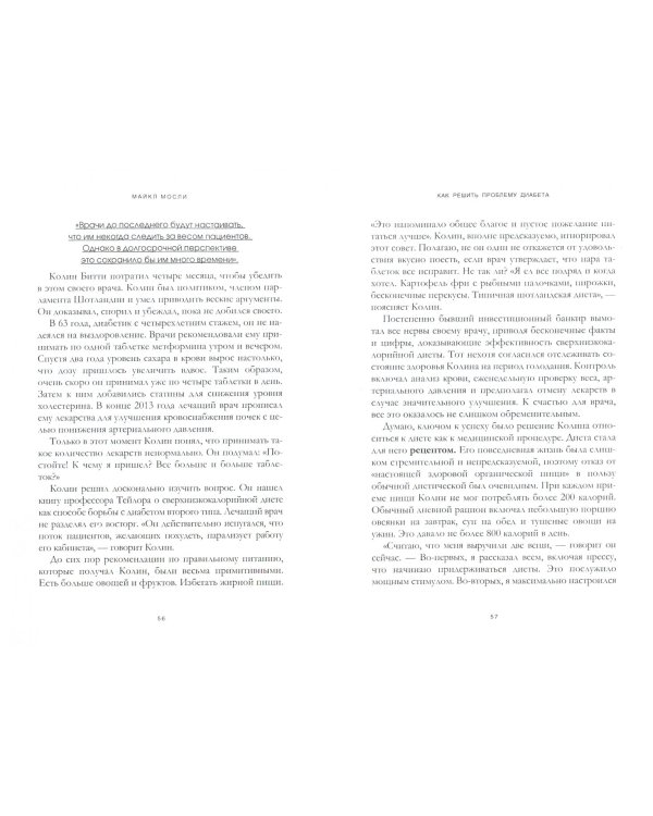 Диета здоровой крови