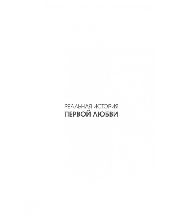 Под турецким небом