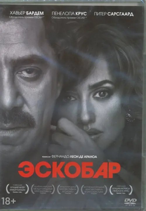DVD. Эскобар