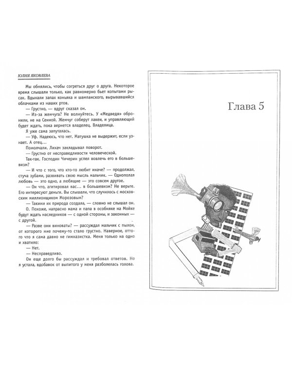 Небо в алмазах