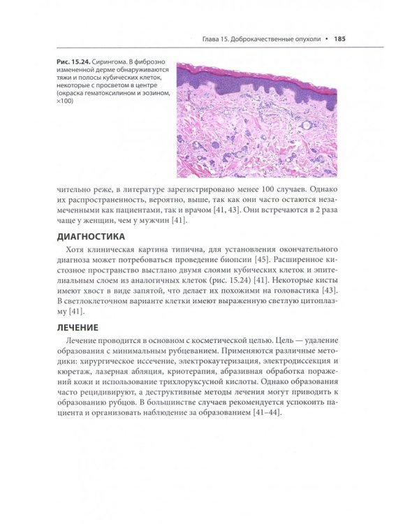 Генитальные и перианальные заболевания