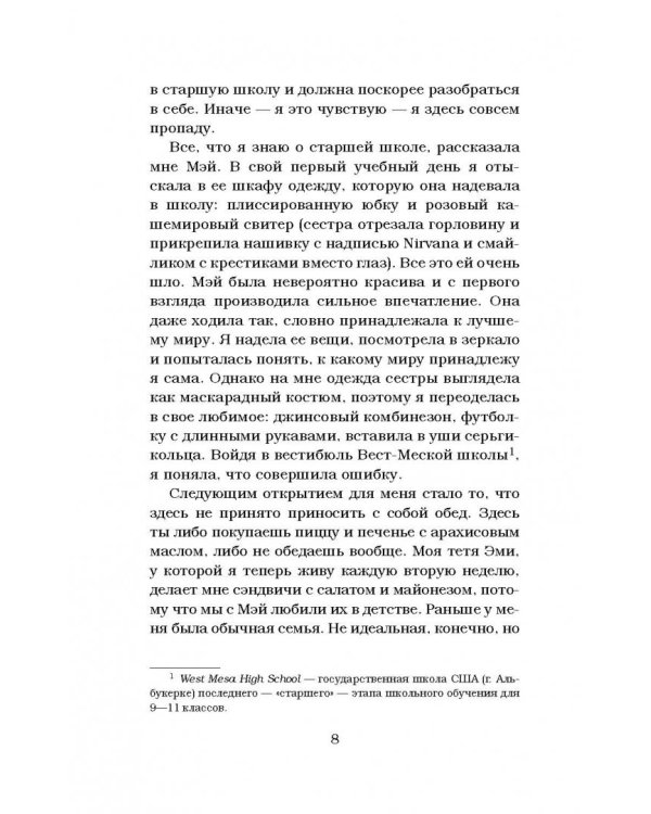 Письмо на небеса