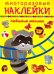 Любимые малыши