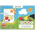 Цвета. Пособие для детей 3-5 лет. (+QR-код для аудио)