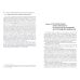Множественность лиц в преступлении. Учебное пособие для бакалавров
