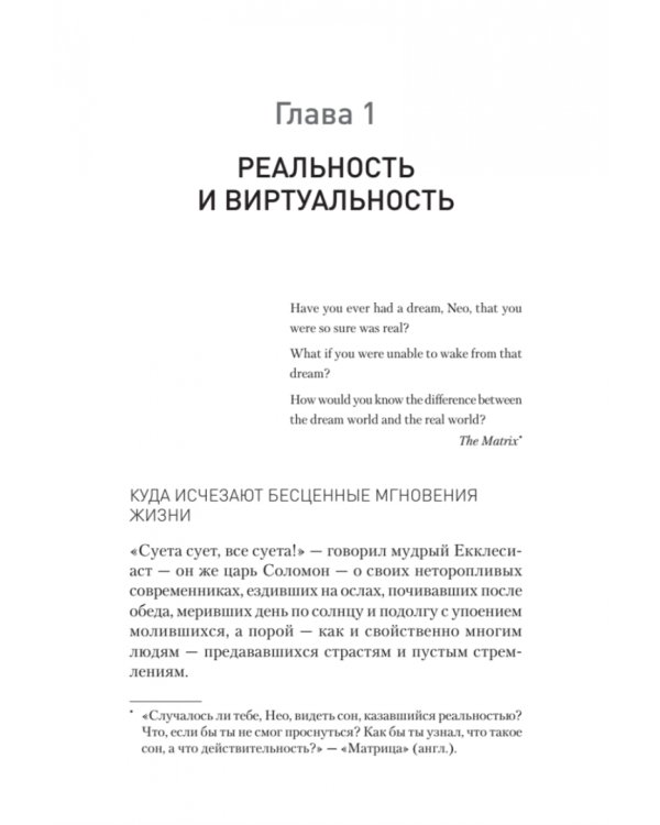 Жизнь в кайф. Инструкция, которую вы должны были получить при рождении