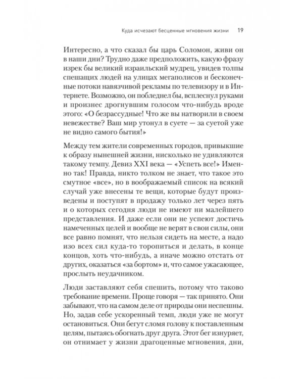 Жизнь в кайф. Инструкция, которую вы должны были получить при рождении