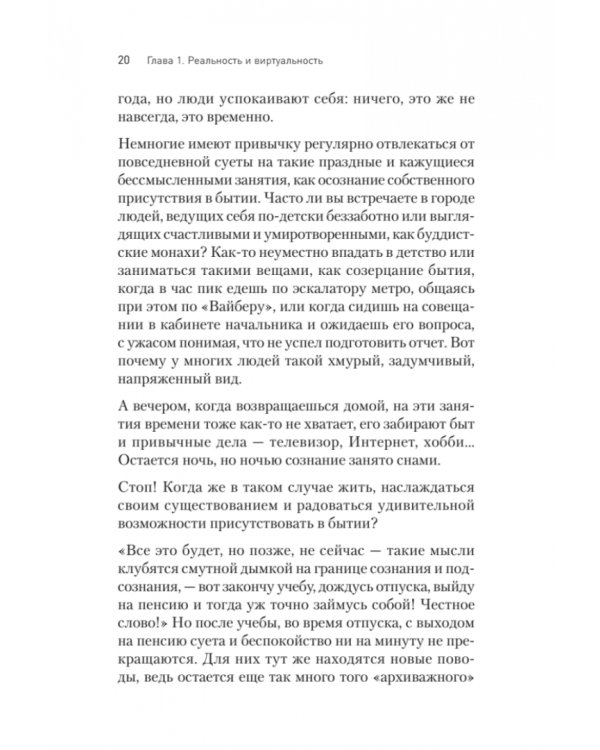 Жизнь в кайф. Инструкция, которую вы должны были получить при рождении