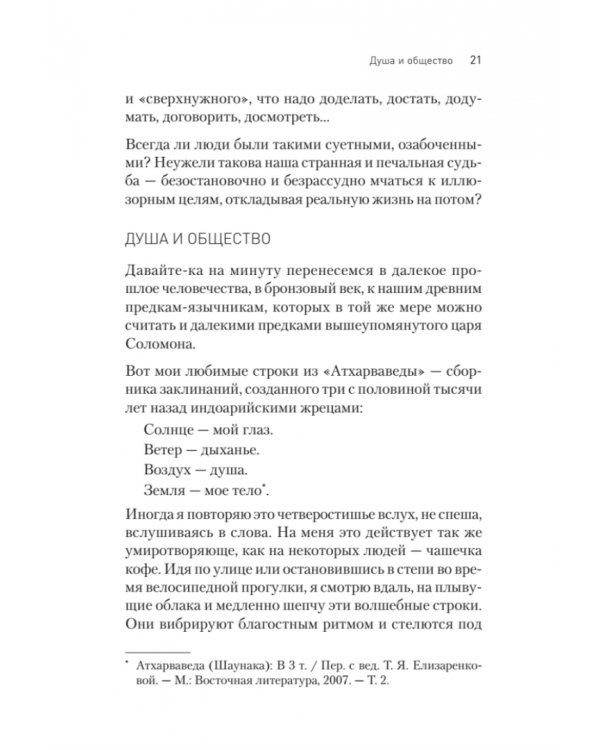 Жизнь в кайф. Инструкция, которую вы должны были получить при рождении