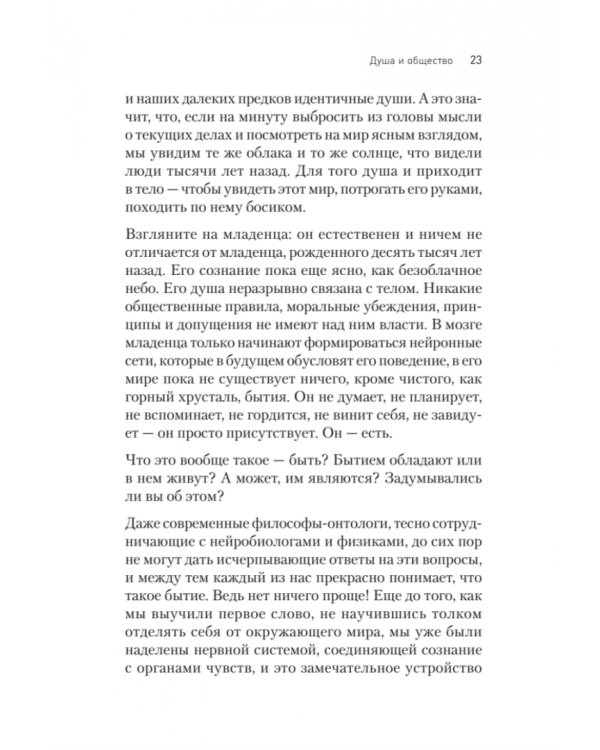 Жизнь в кайф. Инструкция, которую вы должны были получить при рождении
