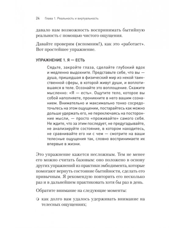 Жизнь в кайф. Инструкция, которую вы должны были получить при рождении