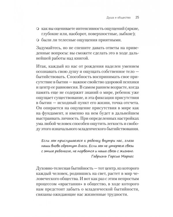 Жизнь в кайф. Инструкция, которую вы должны были получить при рождении