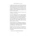 Публицистический роман СВЕЖЕОТБЫВШИЕ на тот свет