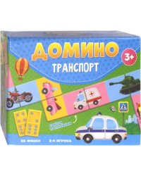 Домино. Транспорт, 28 фишек