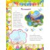 Лучший подарок малышам. Книга обо всём на свете