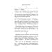 Библиотека исторической прозы Репетиция в пятницу