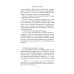 Библиотека исторической прозы Репетиция в пятницу