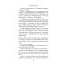 Библиотека исторической прозы Репетиция в пятницу