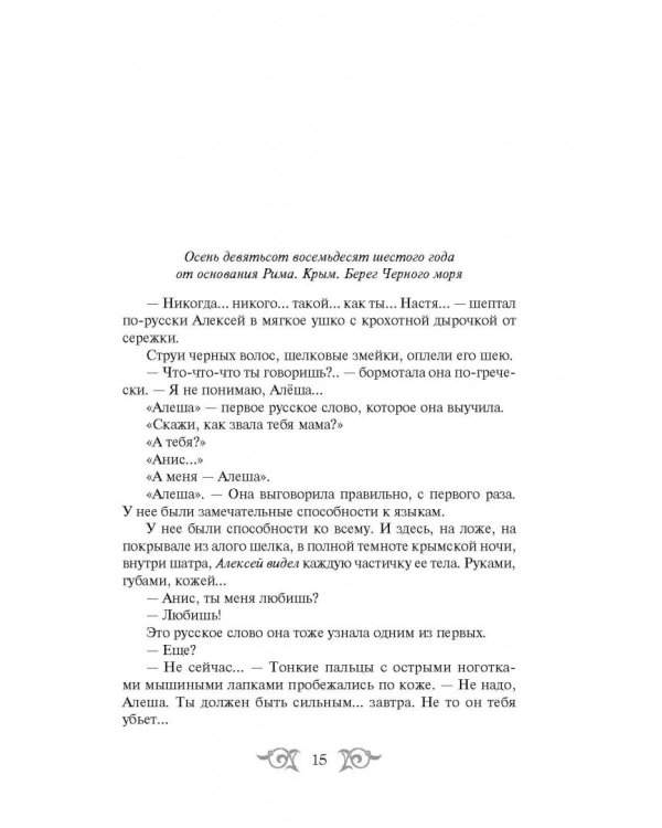 Цена Империи