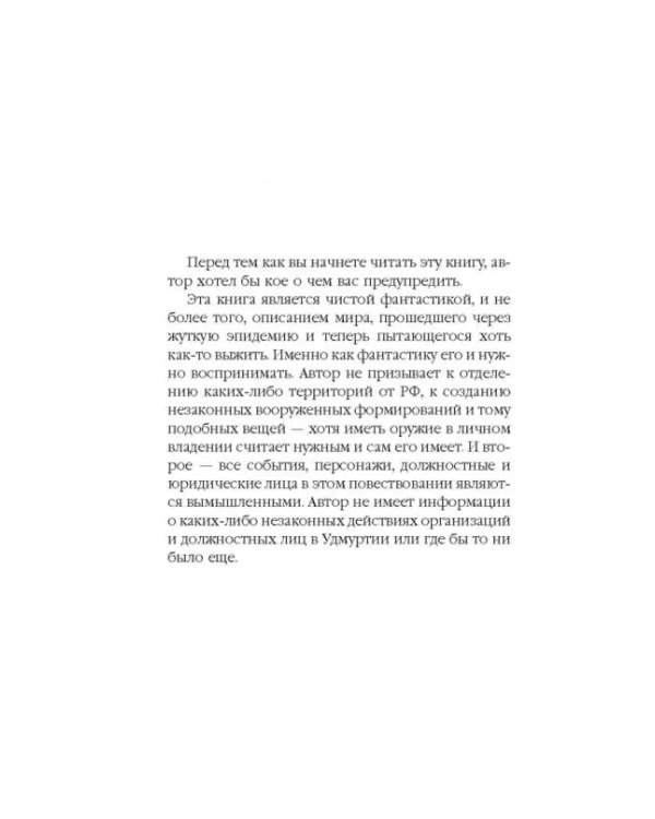Эпоха Мертвых. Экспедитор. Оттенки тьмы