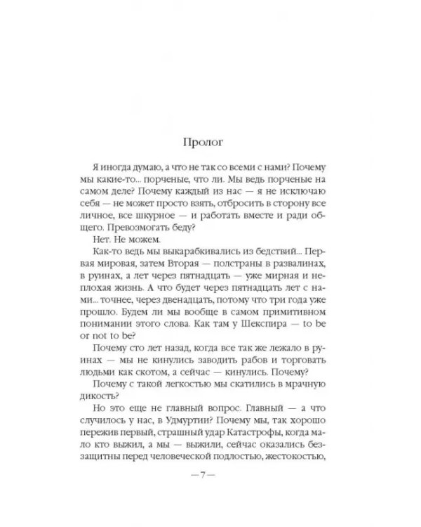 Эпоха Мертвых. Экспедитор. Оттенки тьмы