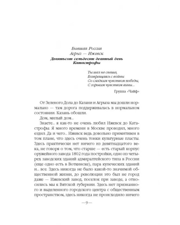 Эпоха Мертвых. Экспедитор. Оттенки тьмы