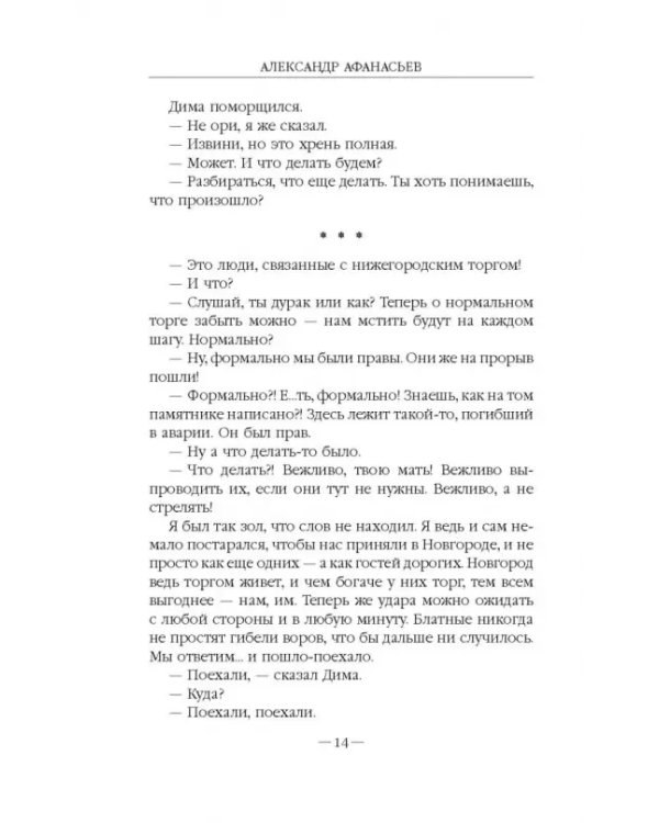 Эпоха Мертвых. Экспедитор. Оттенки тьмы