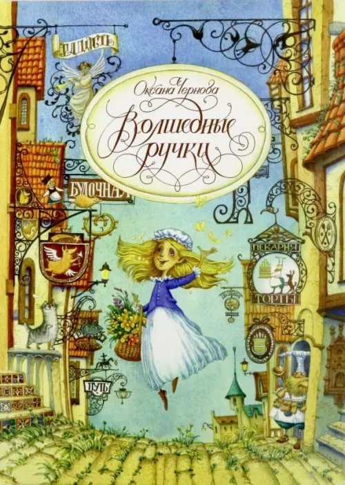 Детский досуг Волшебные ручки