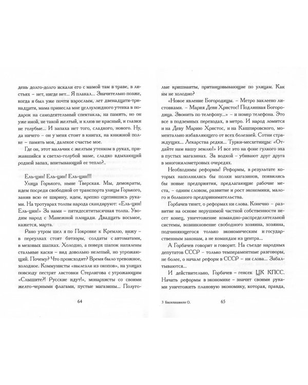 Палата №26: Больничная история