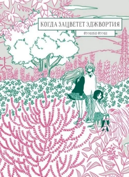 Когда зацветет эджвортия Когда зацветет эджвортия