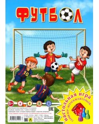 Игра-ходилка. Футбол
