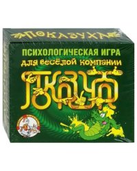 Игра психологическая "Показуха"