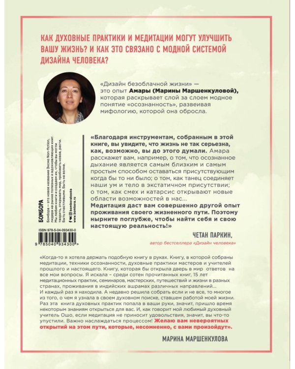 Дизайн безоблачной жизни