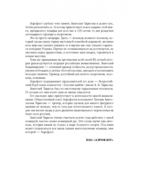 Хоккей. Родоначальники и новички