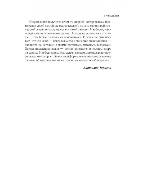 Хоккей. Родоначальники и новички