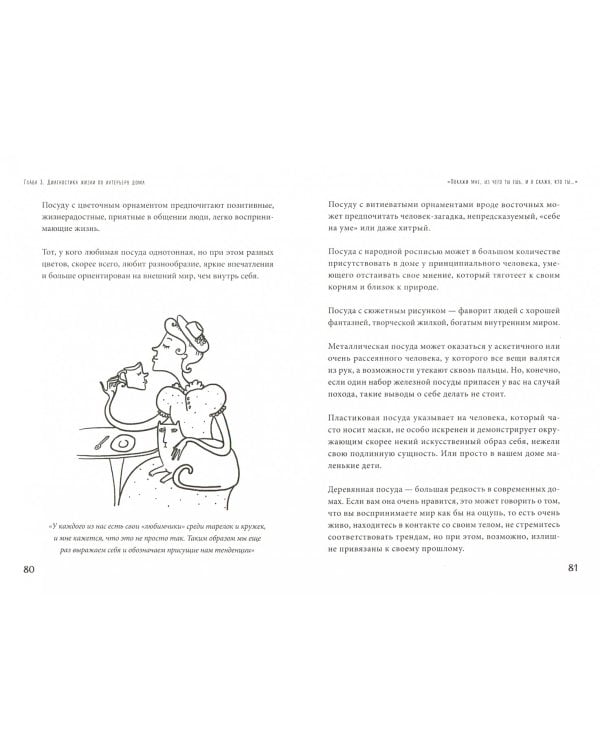 Хоумтерапия. Как перезагрузить жизнь не выходя из дома