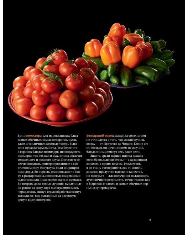 Таджин, кус-кус и другие марокканские удовольствия